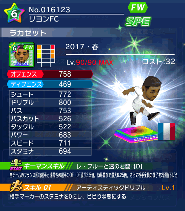 No.16123　ラカゼット【17・春】