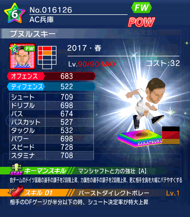 No.16126　プヌルスキー【17・春】