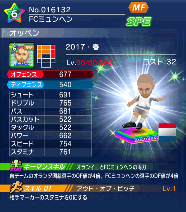 No.16132 オッペン【17・春】