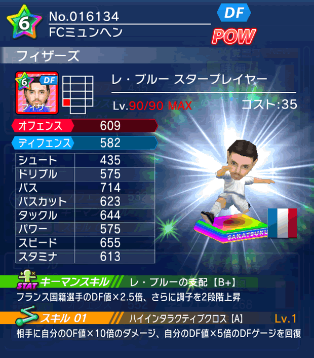 No.16134 フィザーズ【FR・ST】