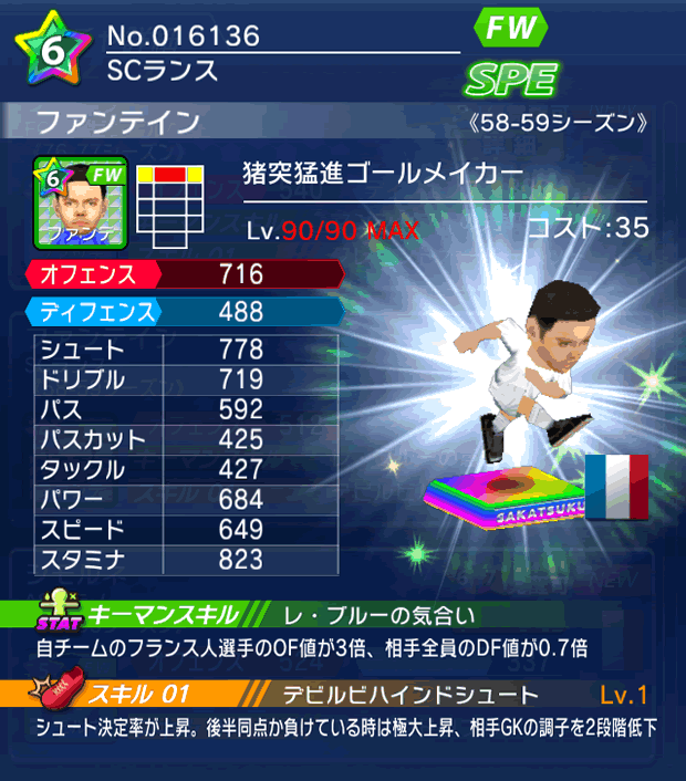 No.16136　ファンテイン【58-59LL】