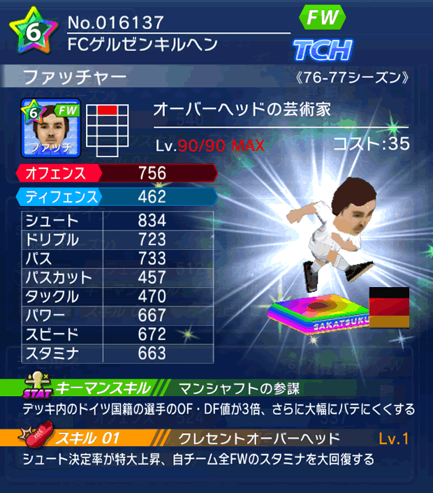 No.16137　ファッチャー【76-77LL】