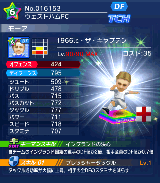 No.16153　モーア【1966.c】