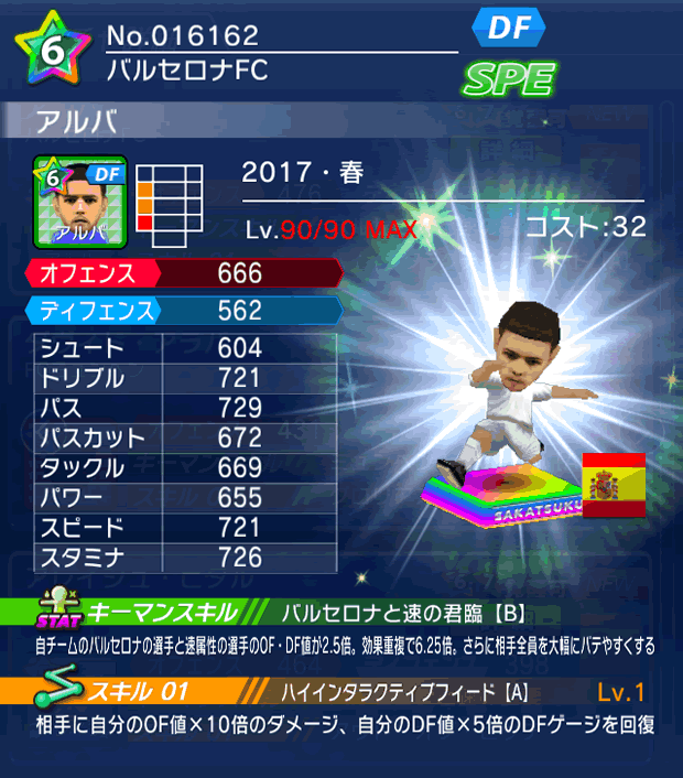 No.16162 アルバ【17・春】