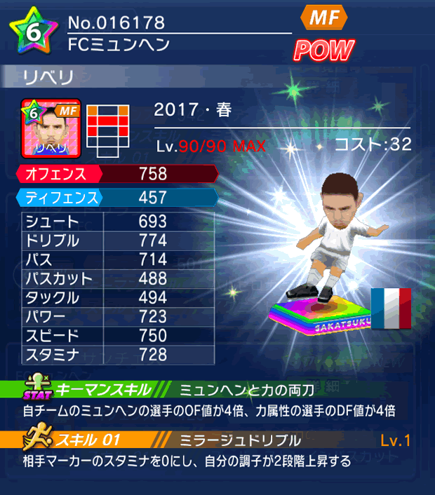 No.16178　リベリ【17・春】