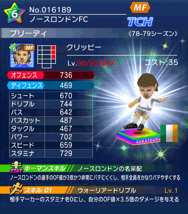 No.16189 ブリーディ【78-79LL】