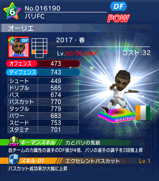 No.16190　オーリエ【17・春】