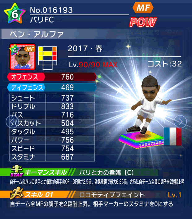 No.16193　ベン・アルファ【17・春】