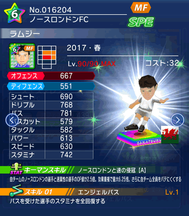 No.16204　ラムジー【17・春】