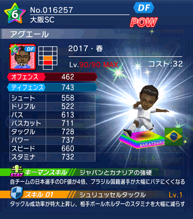 No.16257　アグエール【17・春】