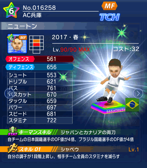 No.16258　ニュートン【17・春】