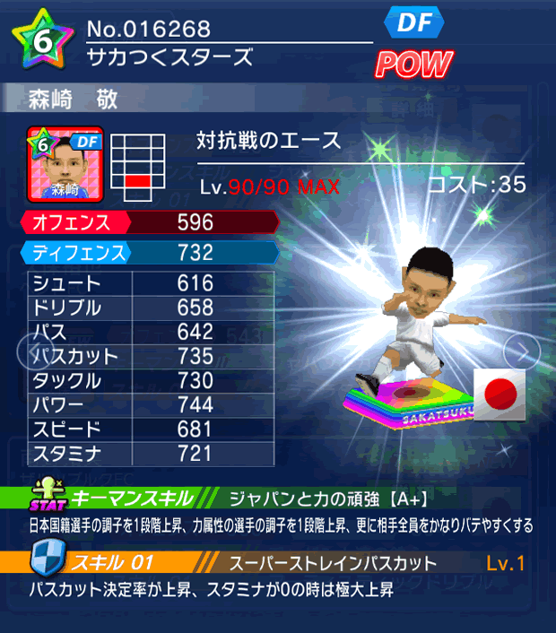 No.16268 森崎敬【co・A】