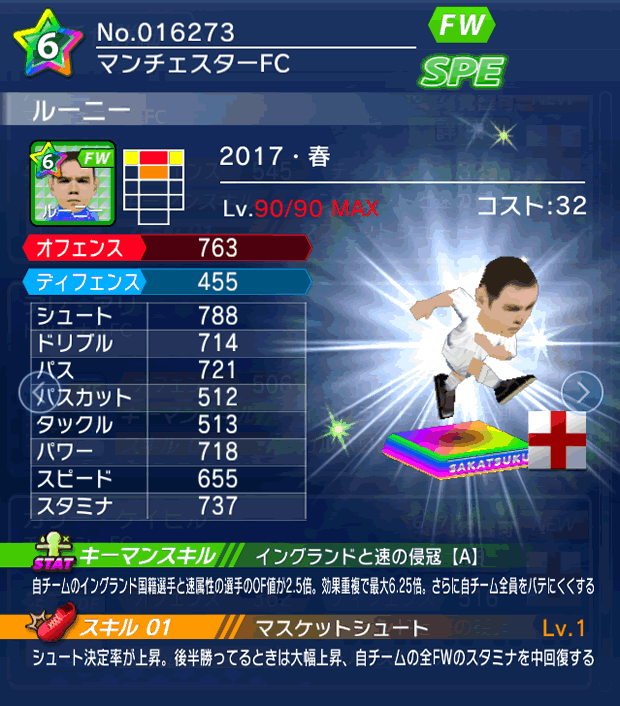 No.16273 ルーニー【17・春】