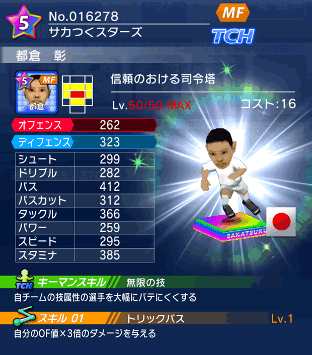 No.16278　都倉彰