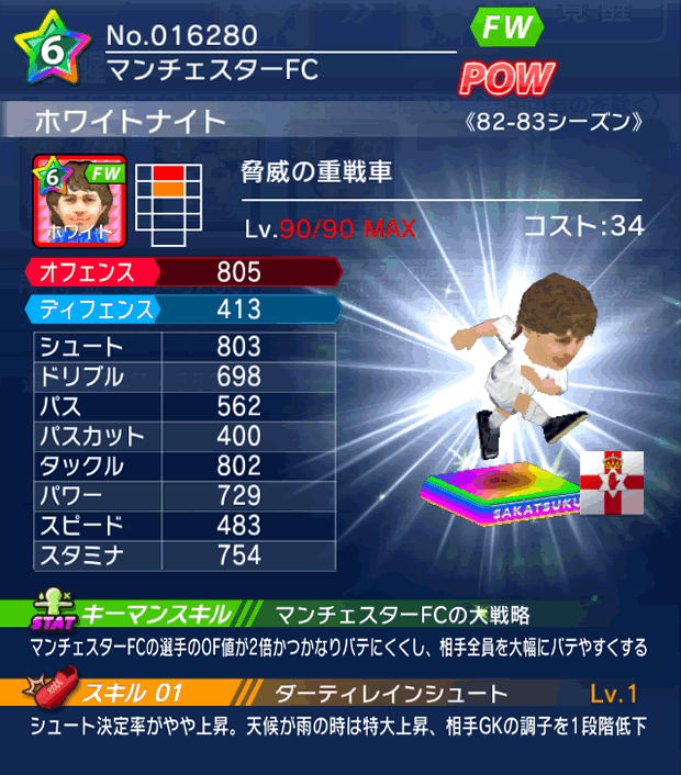 No.16280 ホワイトナイト【82-83cs】