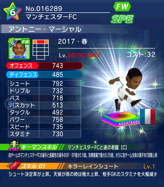 No.16289 アントニー・マーシャル【17・春】