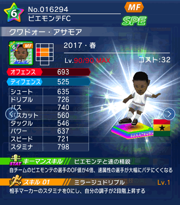 No.16294　クワドォー・アサモア【17・春】