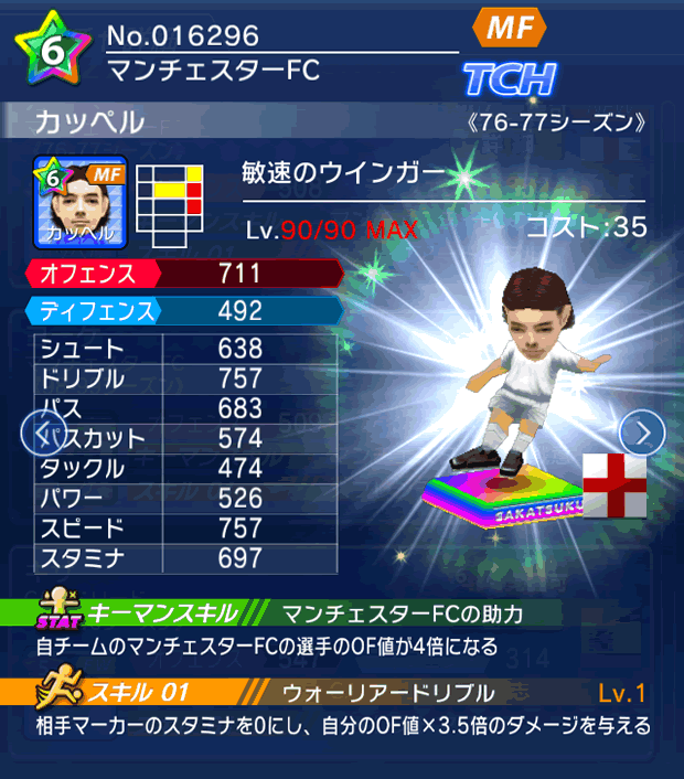 No.16296　カッペル【76-77LL】