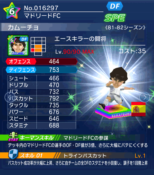 No.16297 カムーチョ【81-82LL】