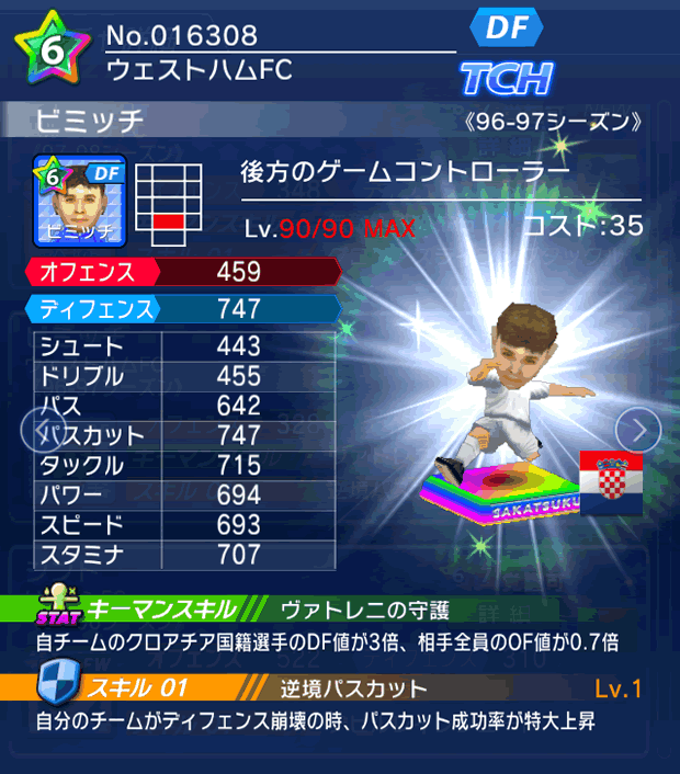 No.16308 ビミッチ【96-97LL】