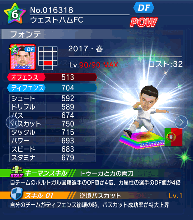 No.16318 フォンテ【17・春】