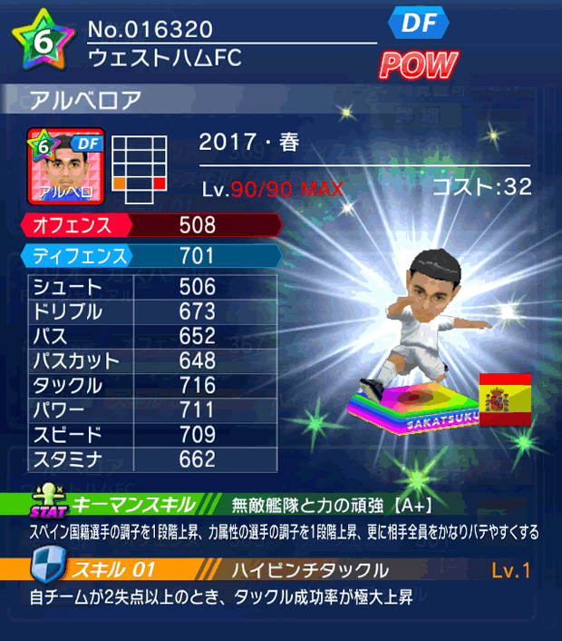 No.16320　アルベロア【17・春】