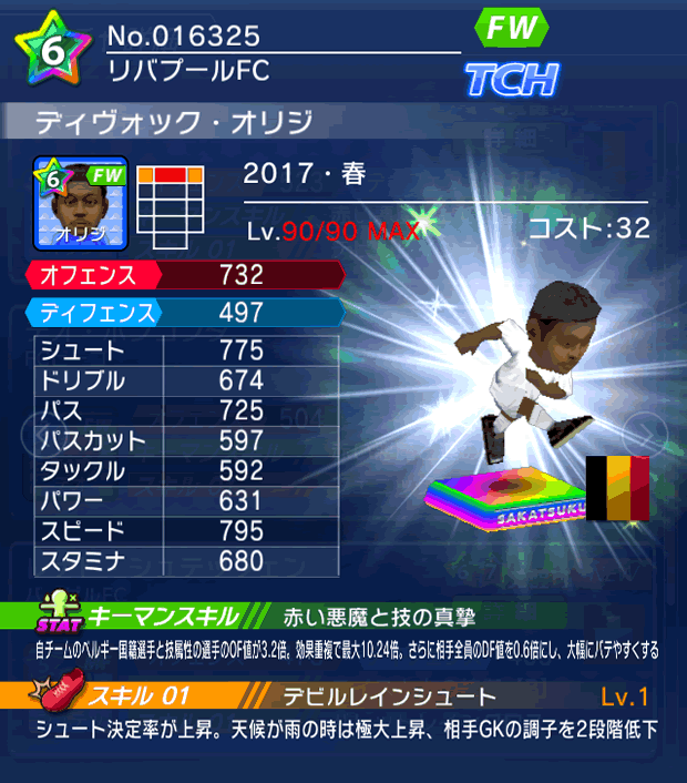 No.16325 ディヴォック・オリジ【17・春】