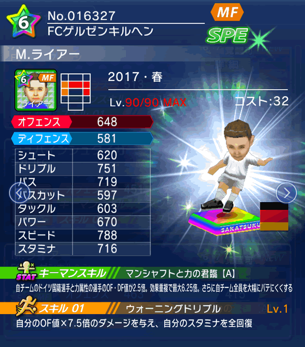 No.16327　M．ライアー【17・春】