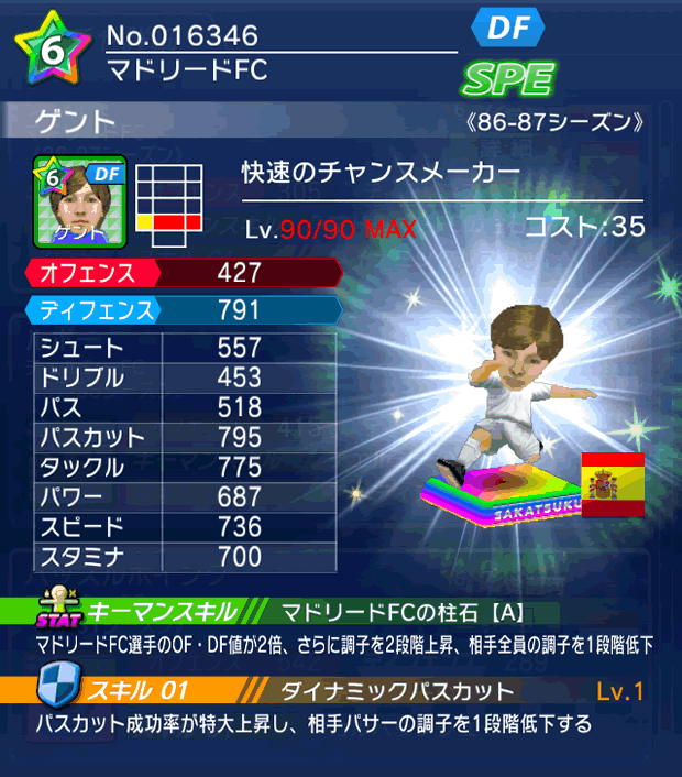 No.16346 ゲント【86-87LL】