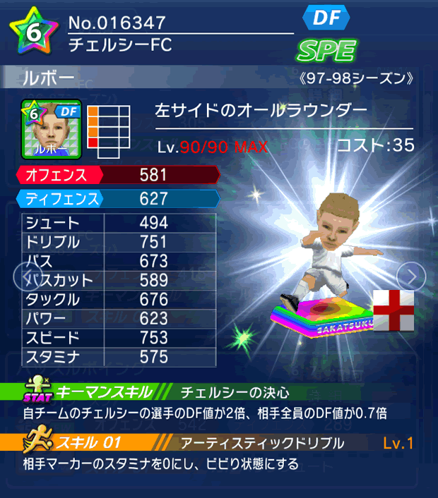 No.16347　ルボー【97-98LL】