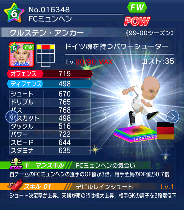 No.16348　クルステン・アンカー【99-00LL】