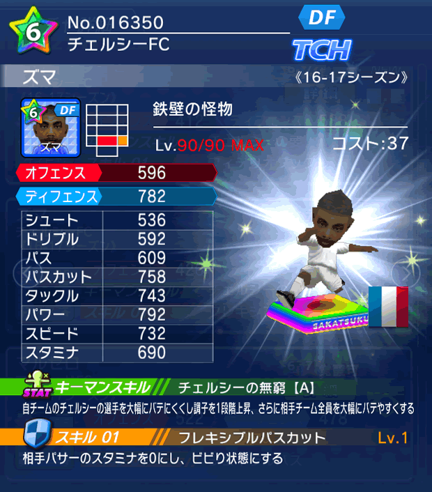 No.16350 ズマ【16-17】