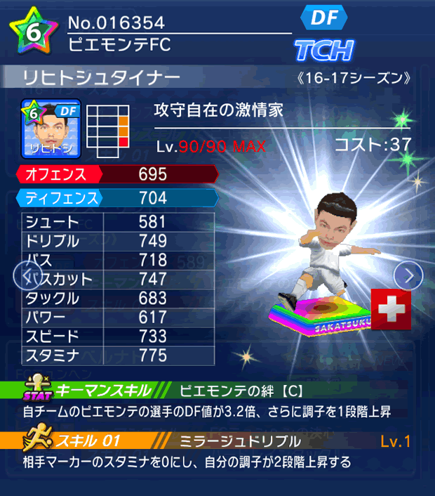 No.16354　リヒトシュタイナー【16-17】