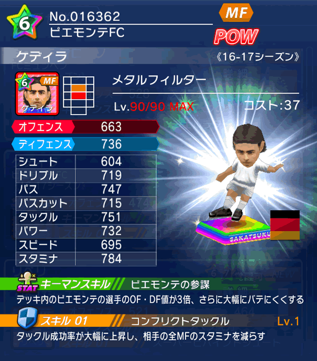 No.16362　ケディラ【16-17】