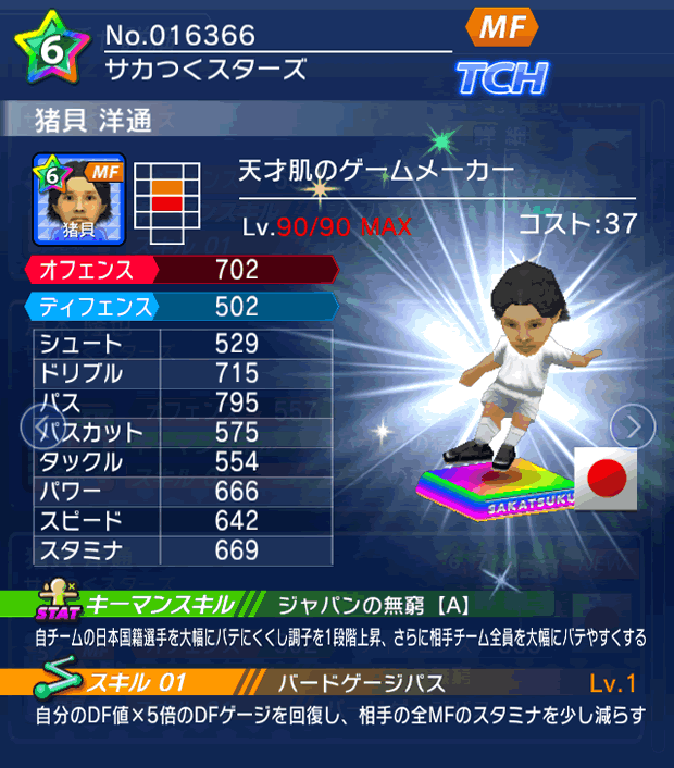 No.16366 猪貝洋通