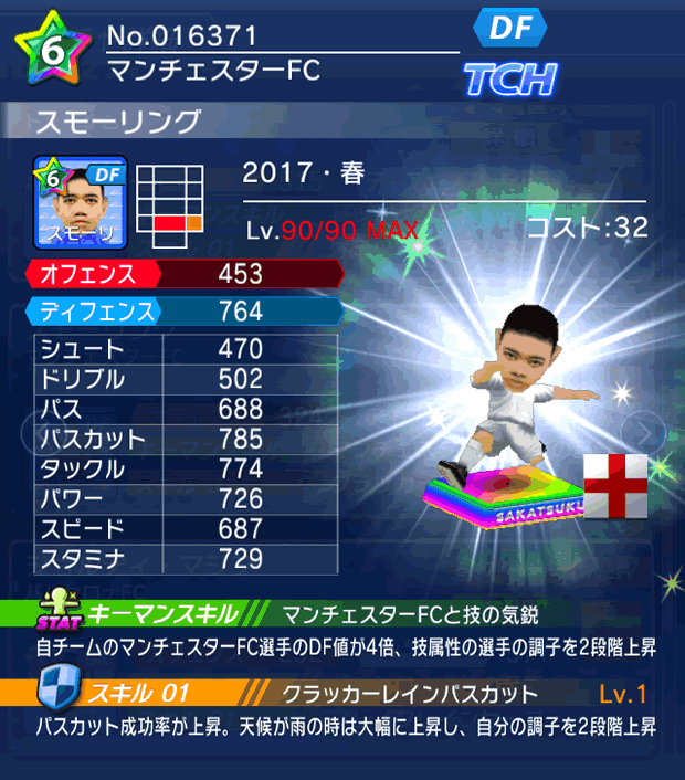 No.16371　スモーリング【17・春】