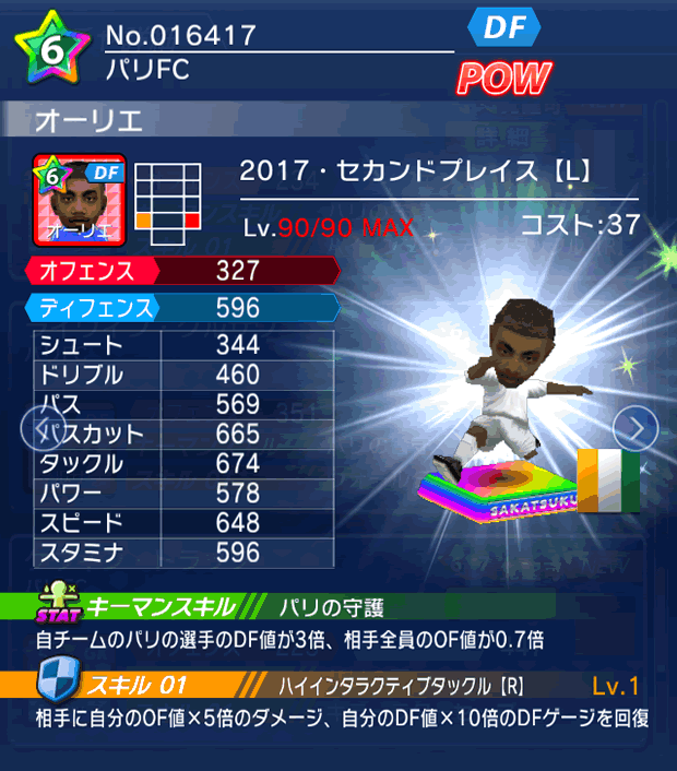 No.16417　オーリエ【17・spL】