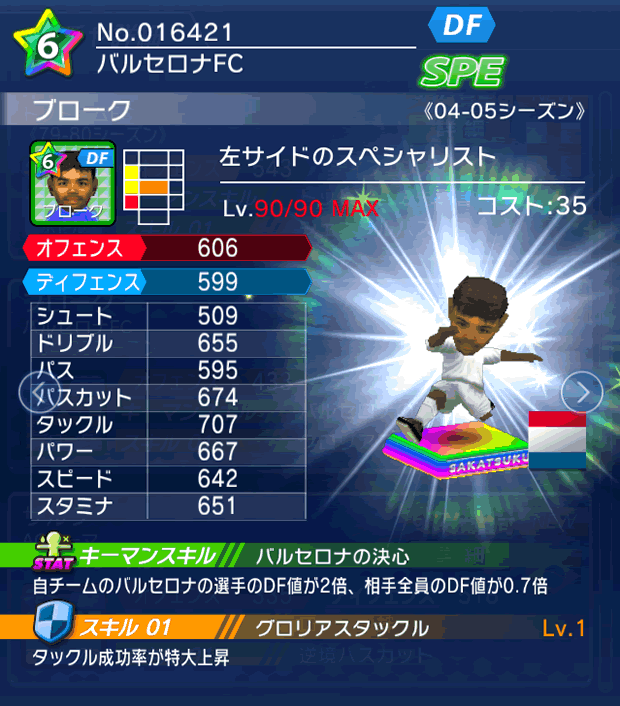 No.16421　ブローク【04-05LL】