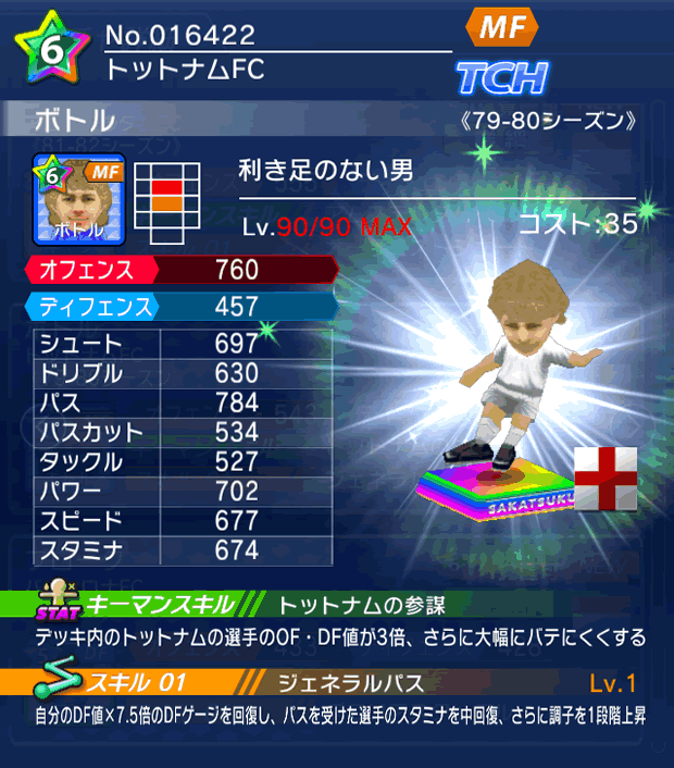 No.16422 ボトル【79-80LL】