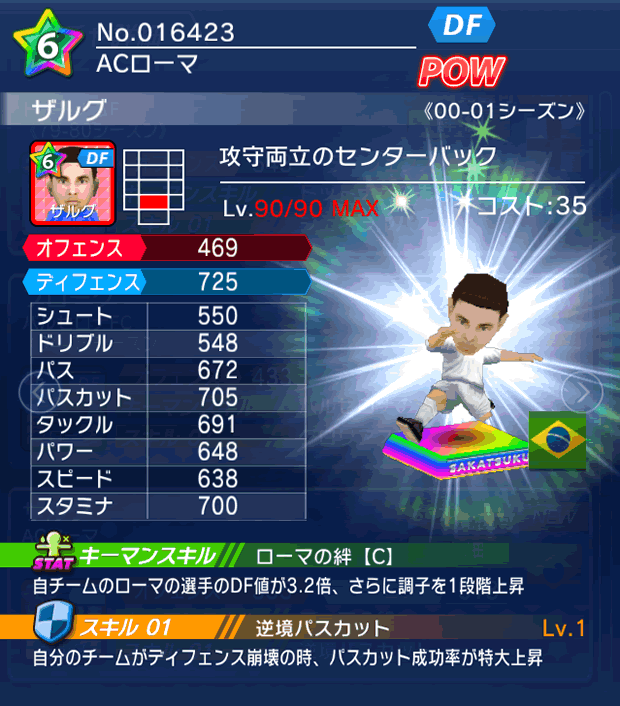 No.16423 ザルグ【00-01LL】