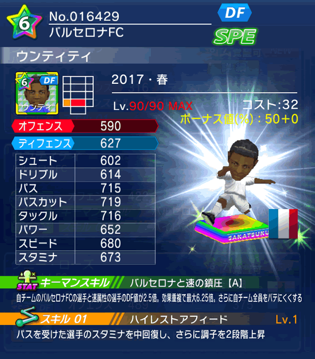 No.16429　ウンティティ【17・春】