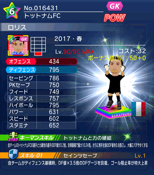 No.16431 ロリス【17・春】