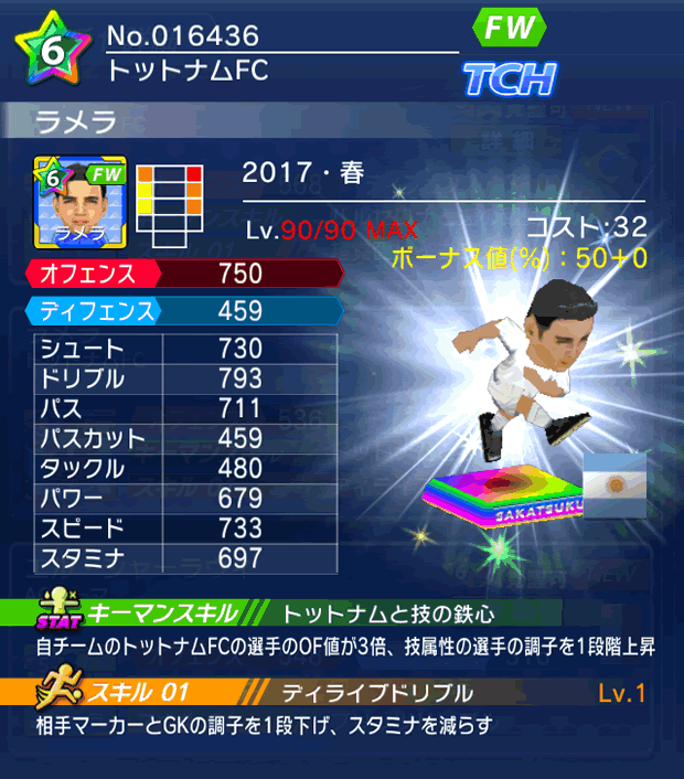 No.16436　ラメラ【17・春】