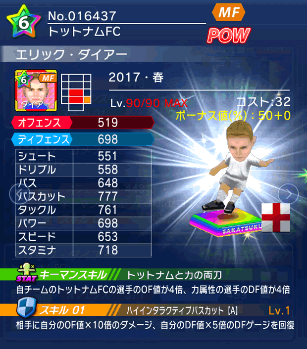 No.16437 エリック・ダイアー【17・春】