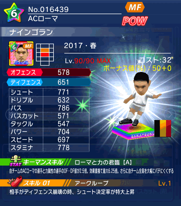 No.16439　ナインゴラン【17・春】