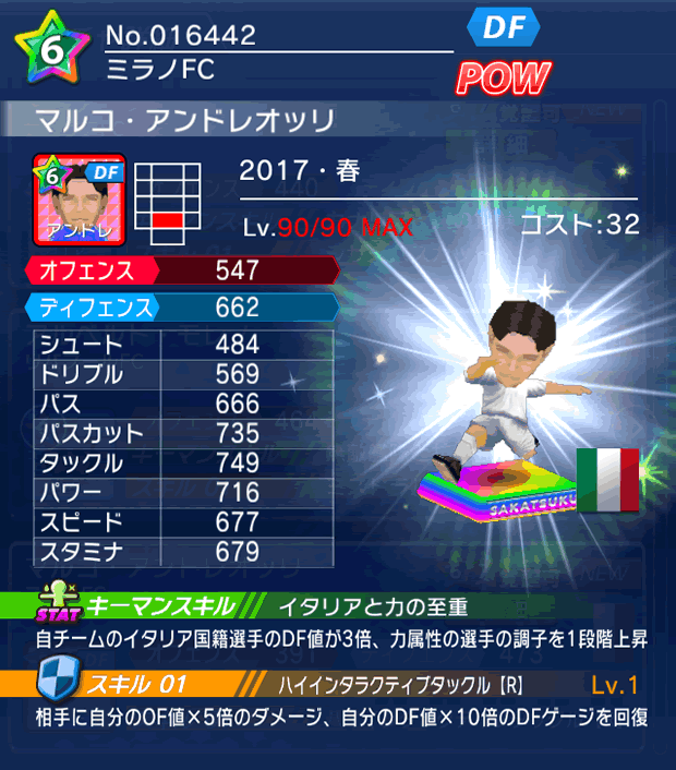 No.16442　マルコ・アンドレオッリ【17・春】