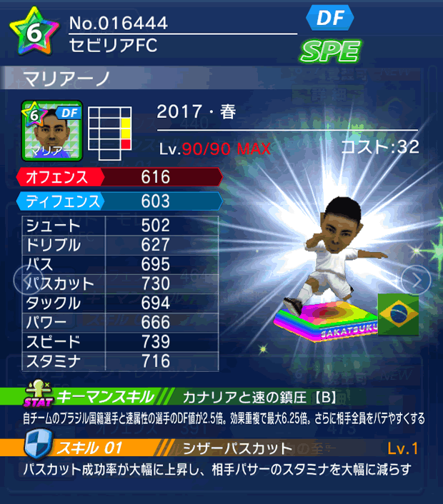 No.16444　マリアーノ【17・春】