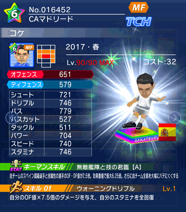 No.16452　コケ【17・春】