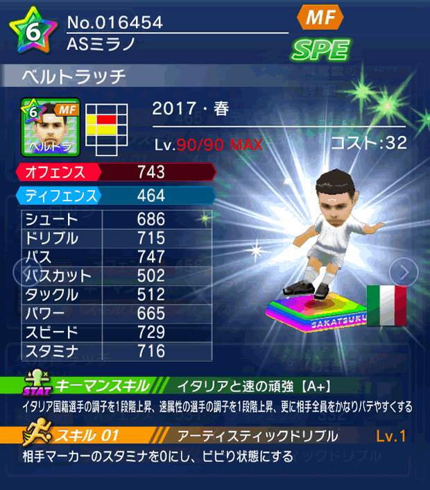 No.16454　ベルトラッチ【17・春】