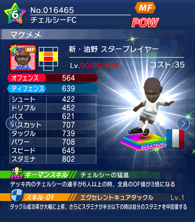 No.16465 マケメメ【新油野・ST】